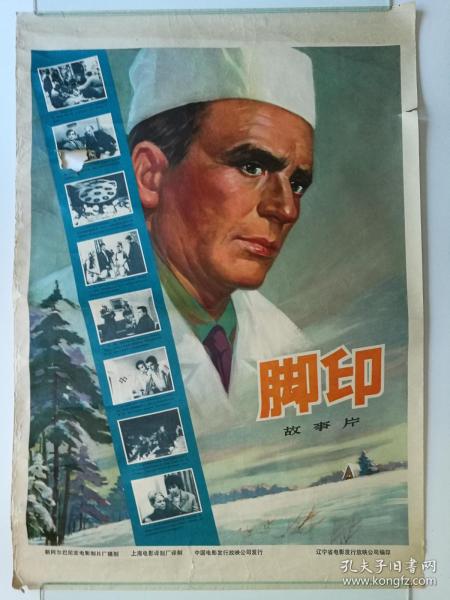 関西学院大学经济学文凭证书
